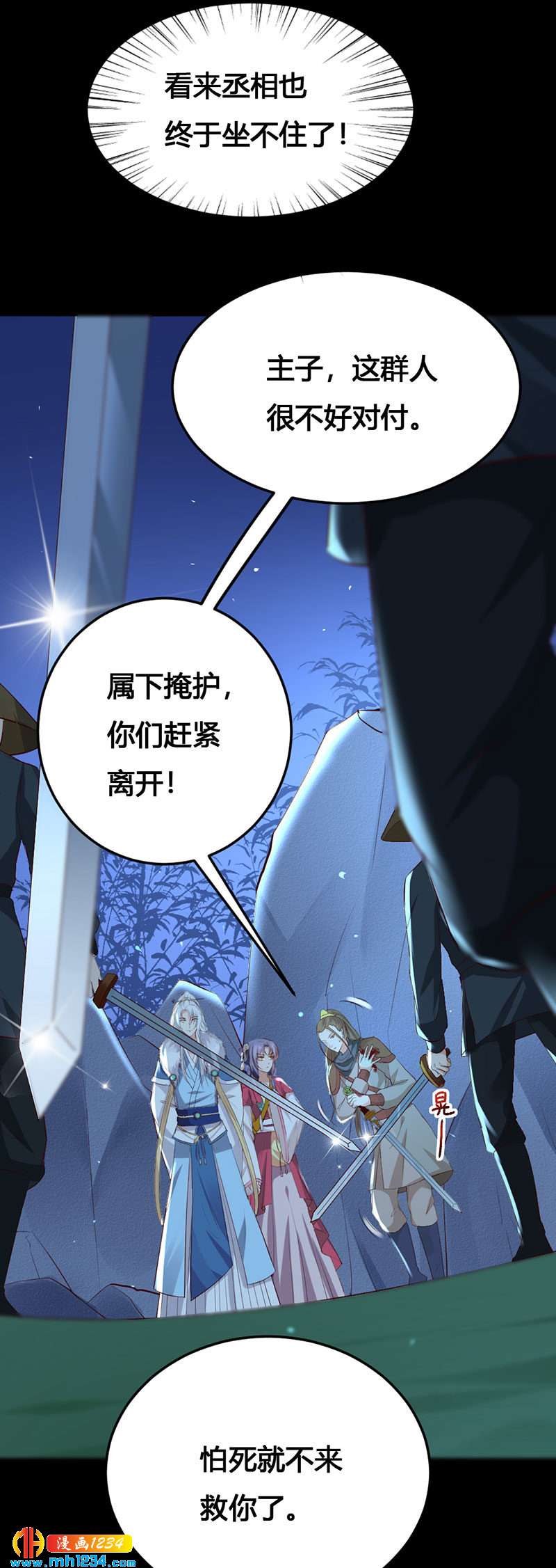 第135话 打到他们喊爸爸6