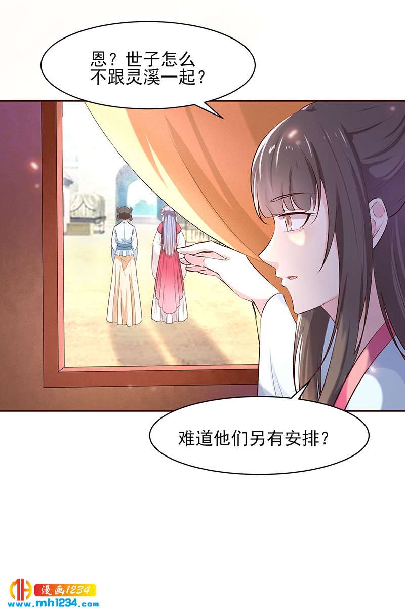 第145话 另有安排19