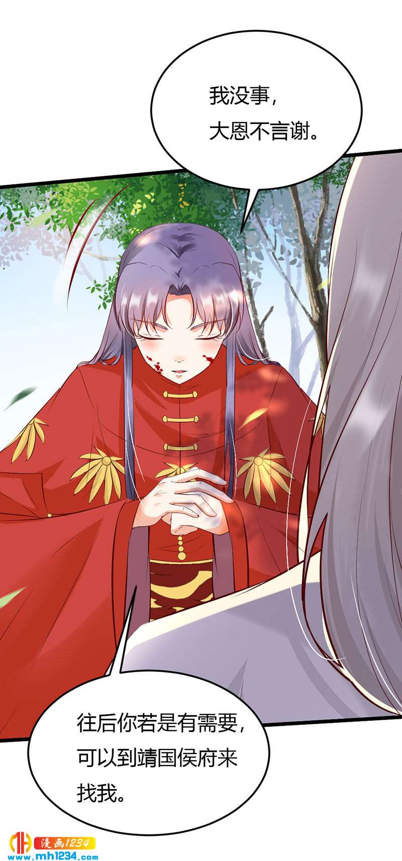 第102话 喜欢言情的蛇精崽！6