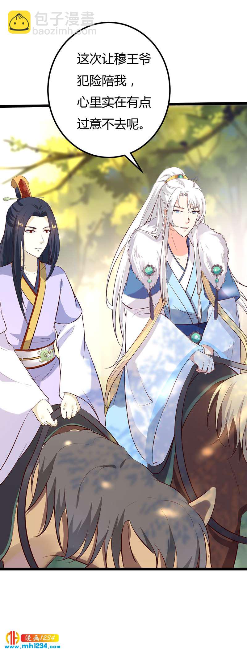第61话 令人羡慕的感情33