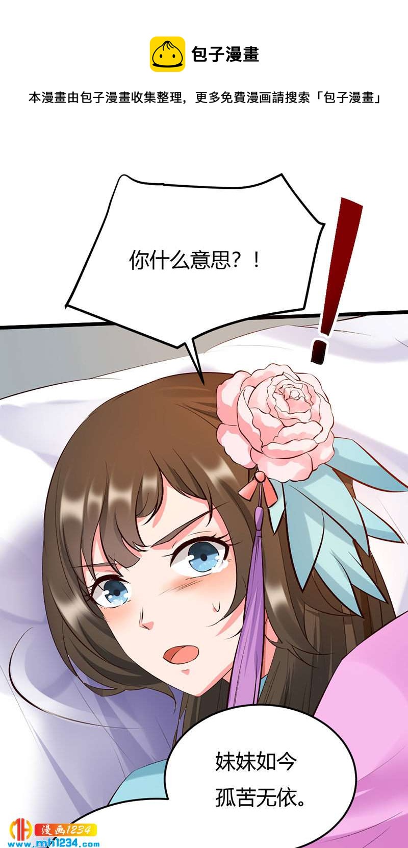 第108话 什么叫唯一的亲人？？？17