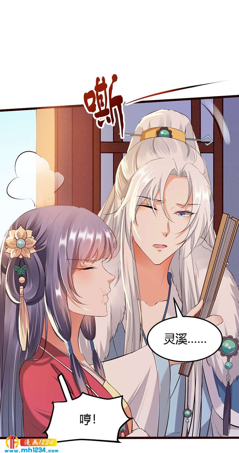 第110话 该叫我什么？9