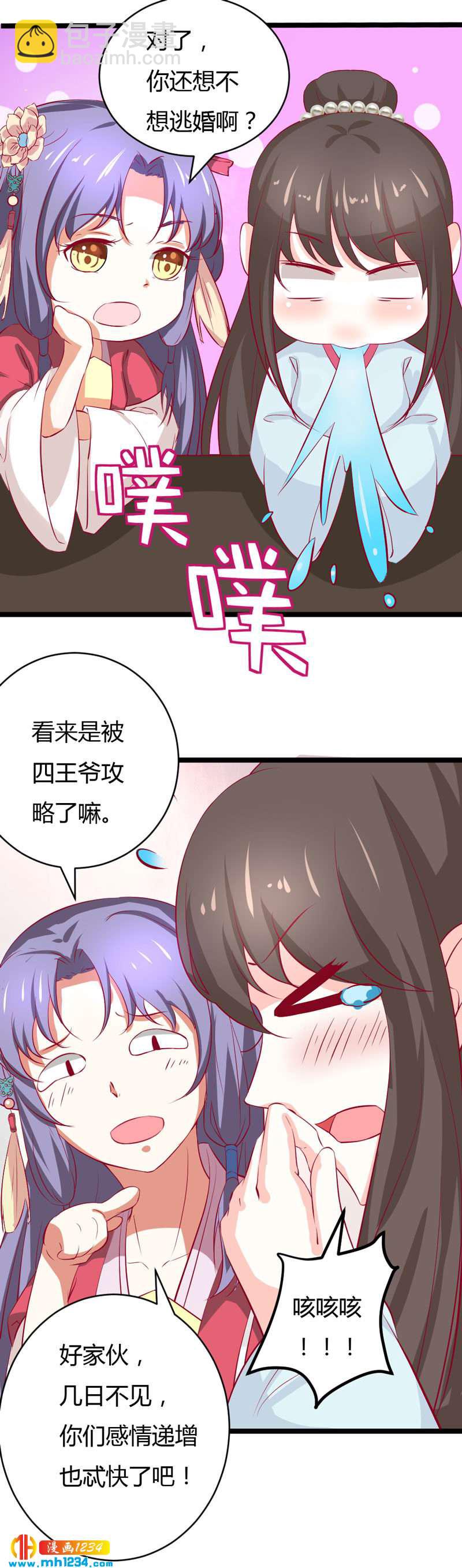 第48话 贺兰箫死定了！10