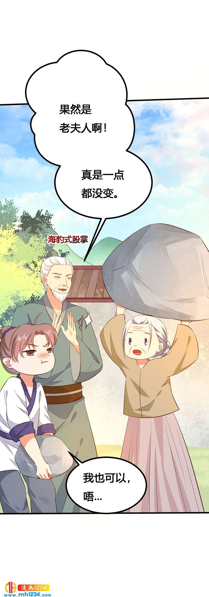 第138话 情书？16