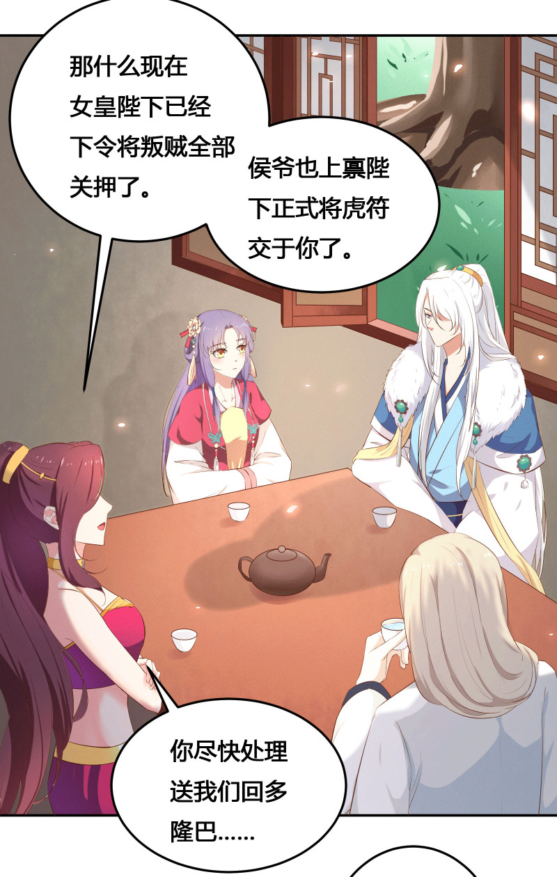第154话 人生路遥，有缘再会（完）1