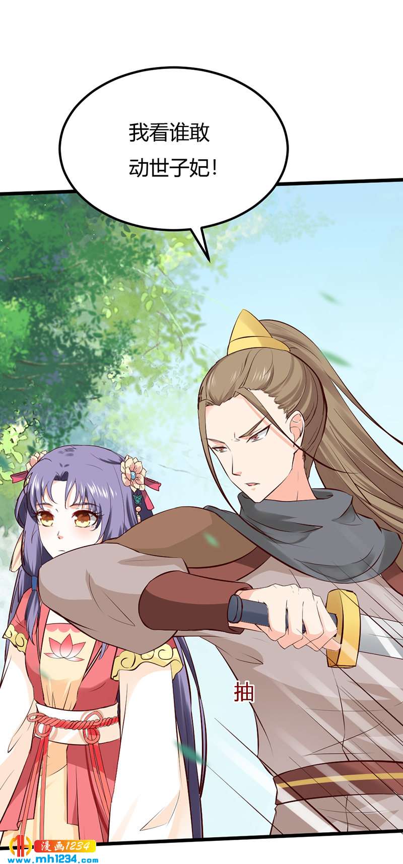 第87话 赶出去！19