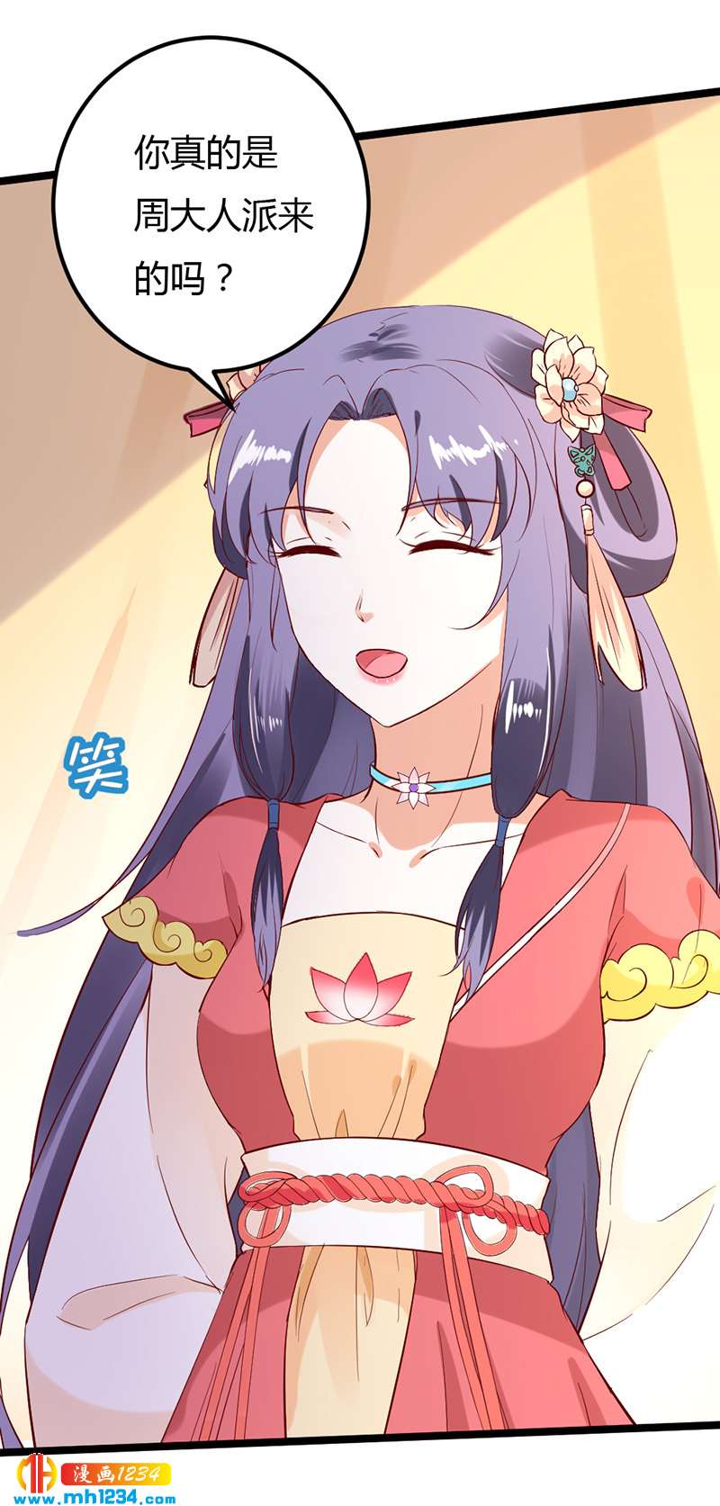 第63话 坦白从宽，抗拒从严8