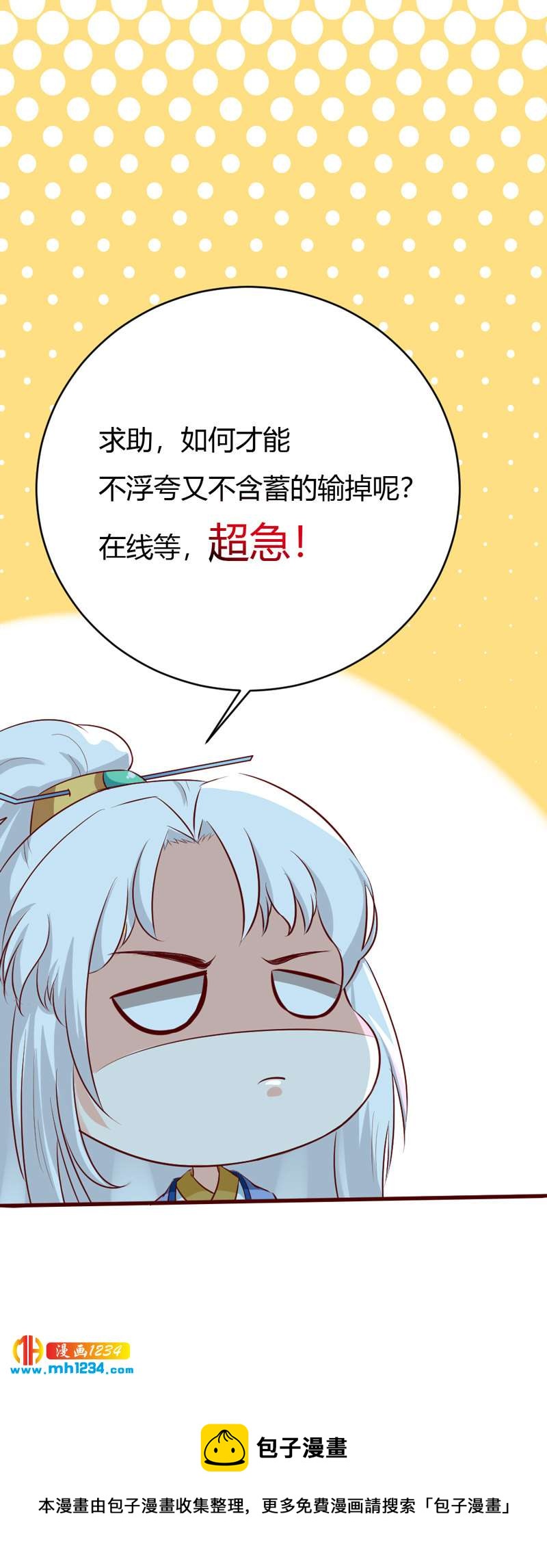 第70话 宠妻也是很伤脑呀！40