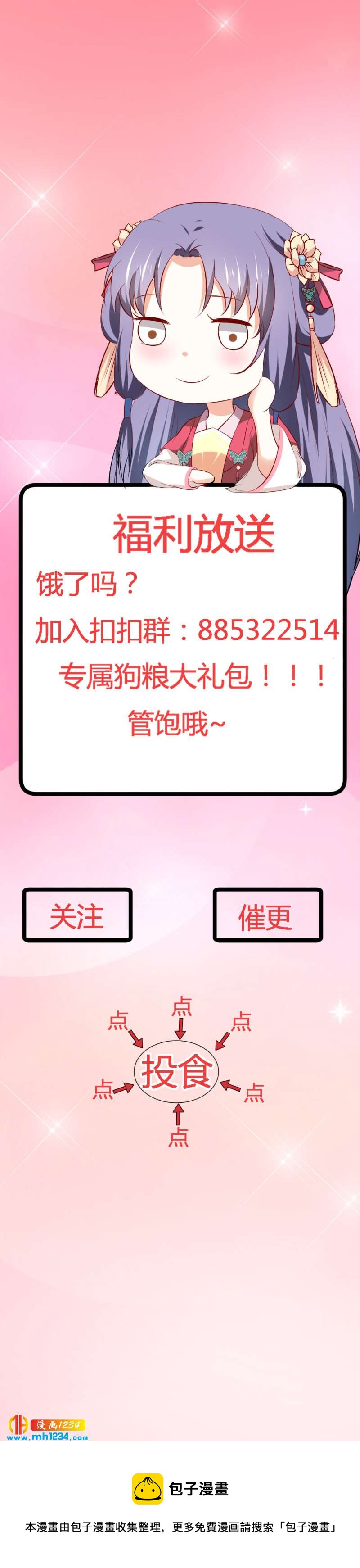 第50话 贺兰箫的告白！？33