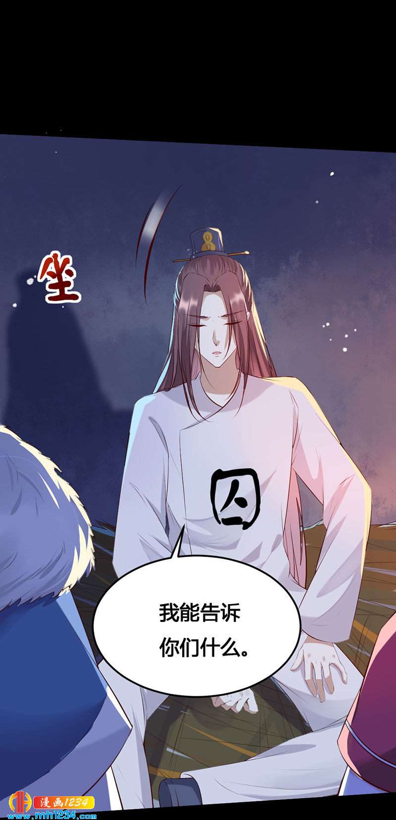 第114话 先帝的秘密11