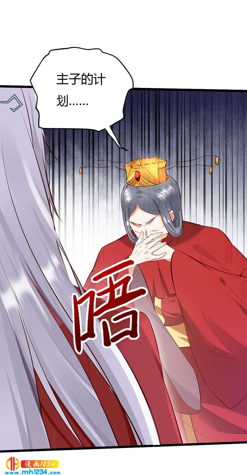第101话 为我动心？3