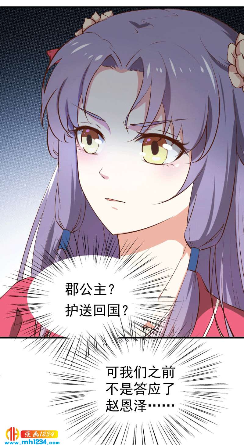 第151话 愿意给他生孩子19