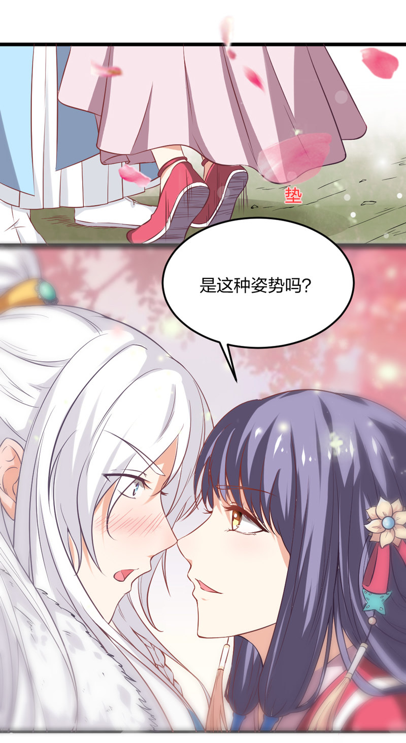 第3话 你想要什么姿势4