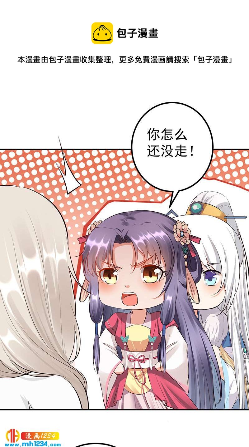 第128话 情况不妙哟！13