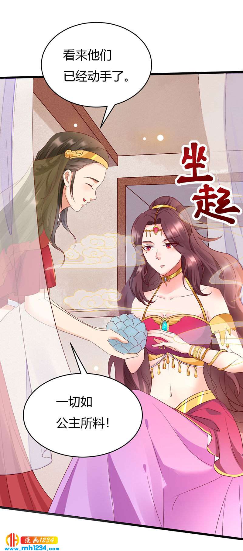 第100话  这天下，我要了10