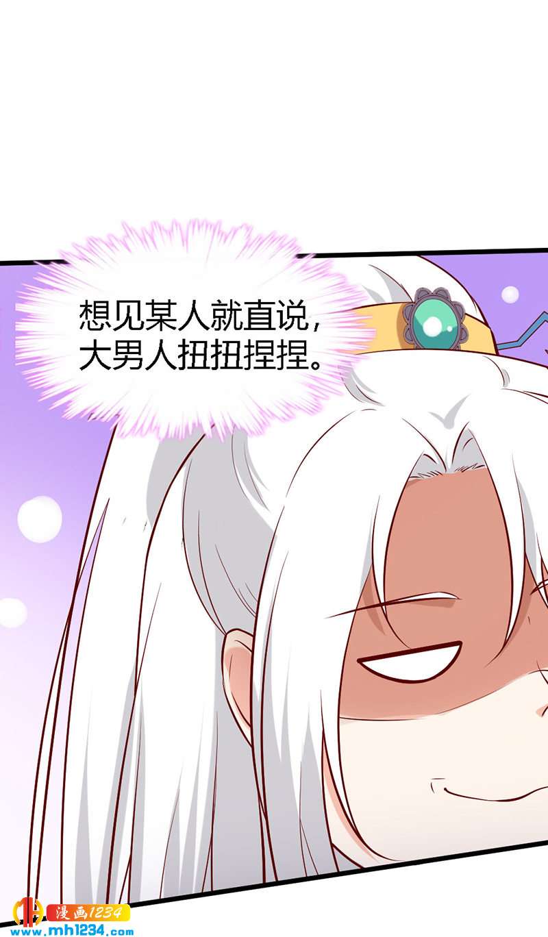 第67话 世子陪睡惨遭拒37