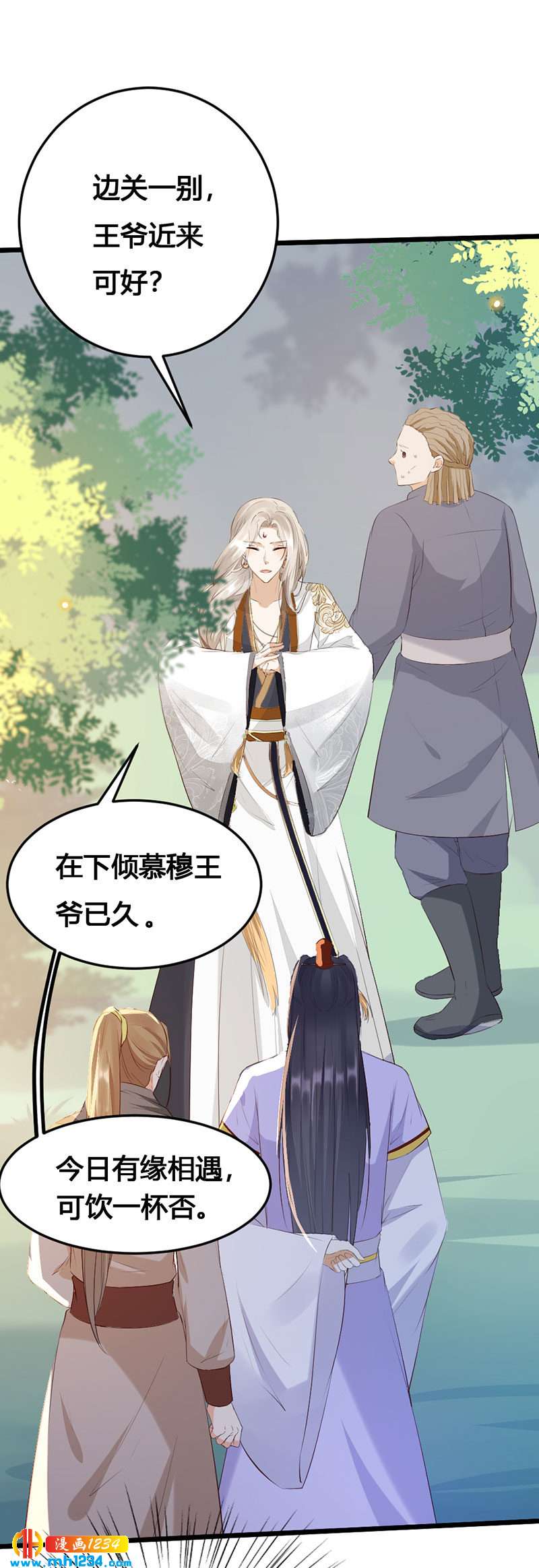 第125话 世子好可怕2
