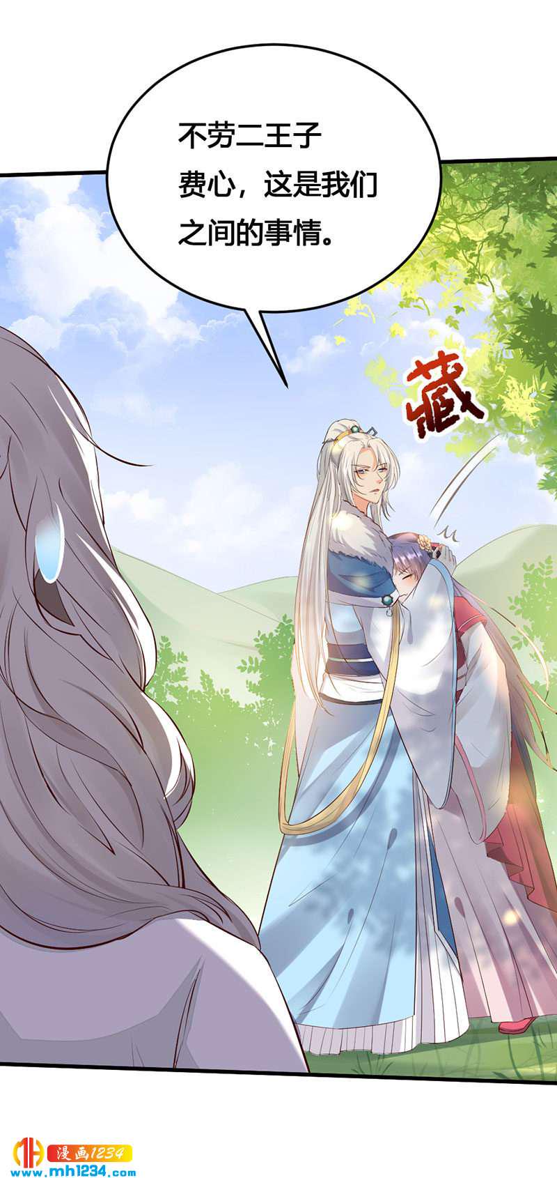 第129话 这样很不淑女！16