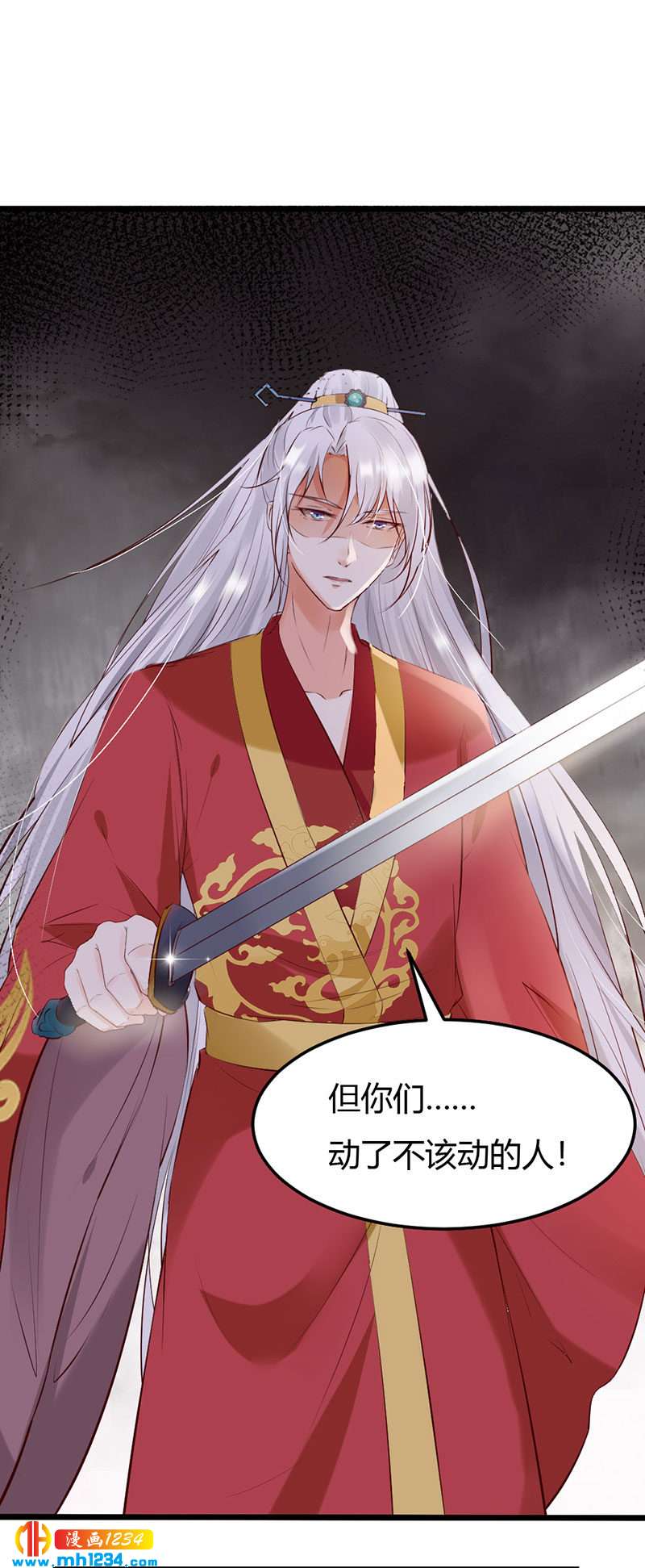 第101话 为我动心？16