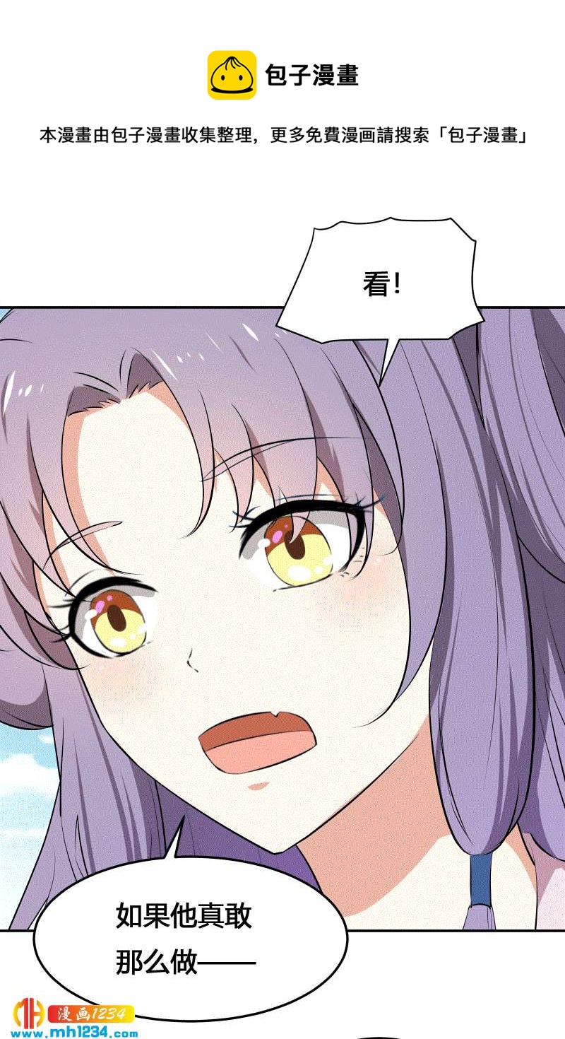 第152话 贺兰箫，你完了！10