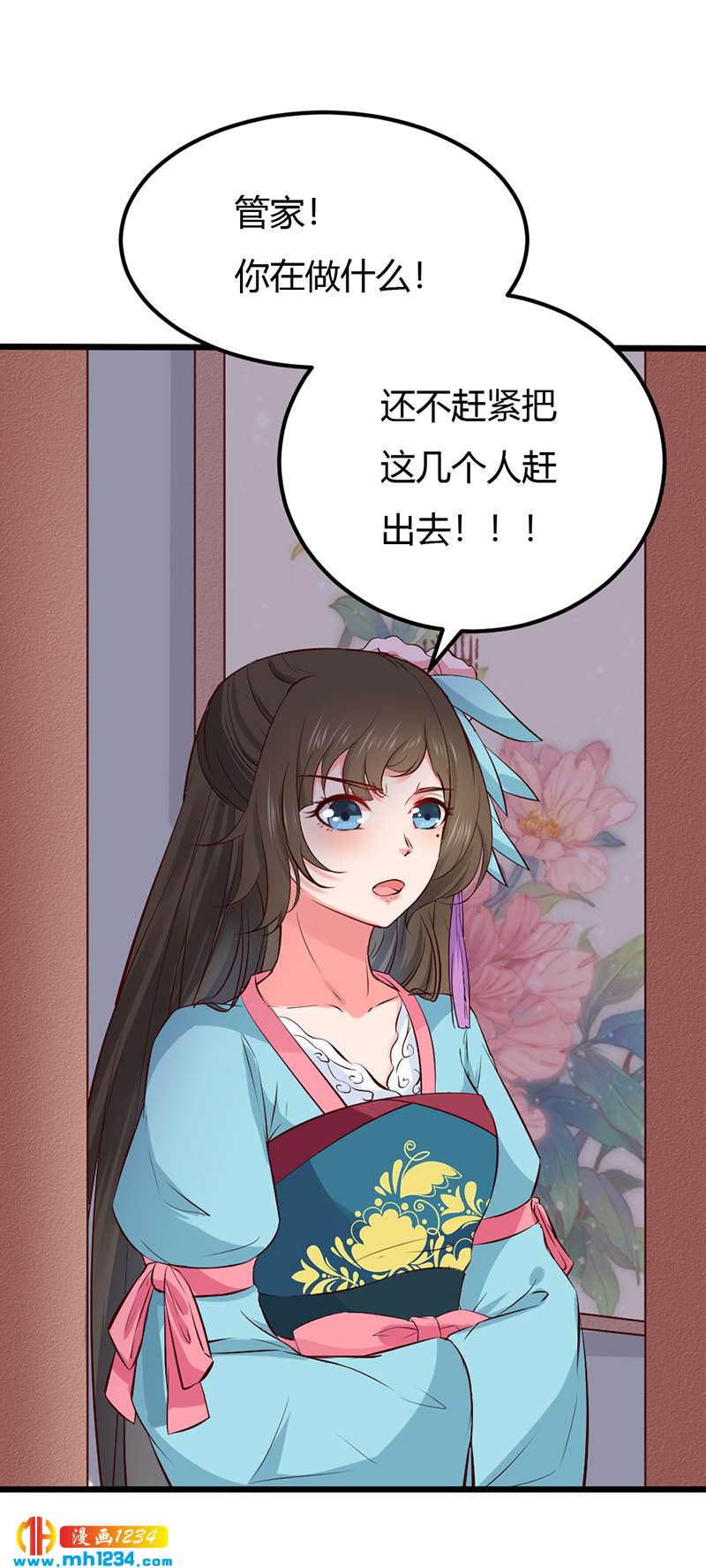第87话 赶出去！18