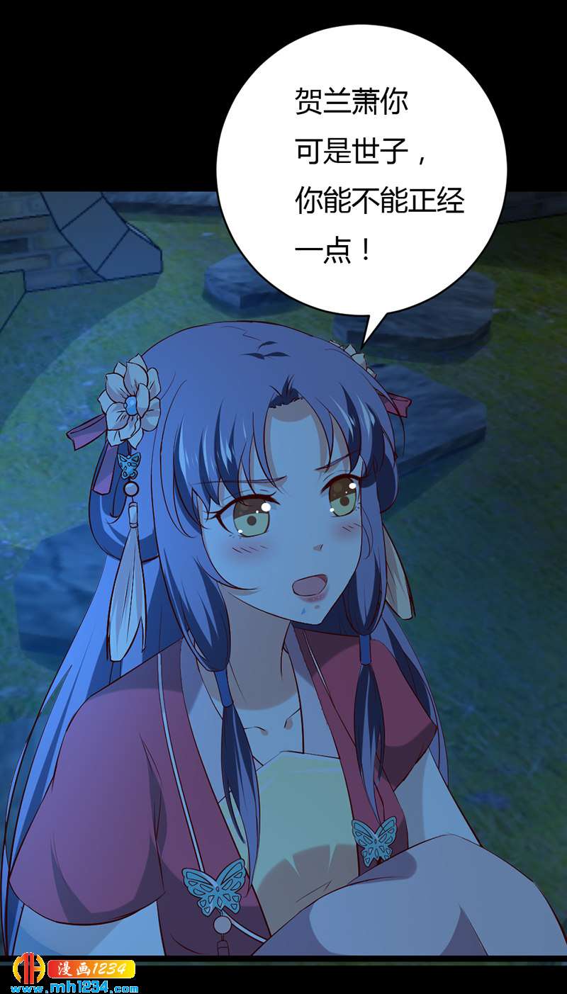 第57话 近朱者赤，近你者甜8