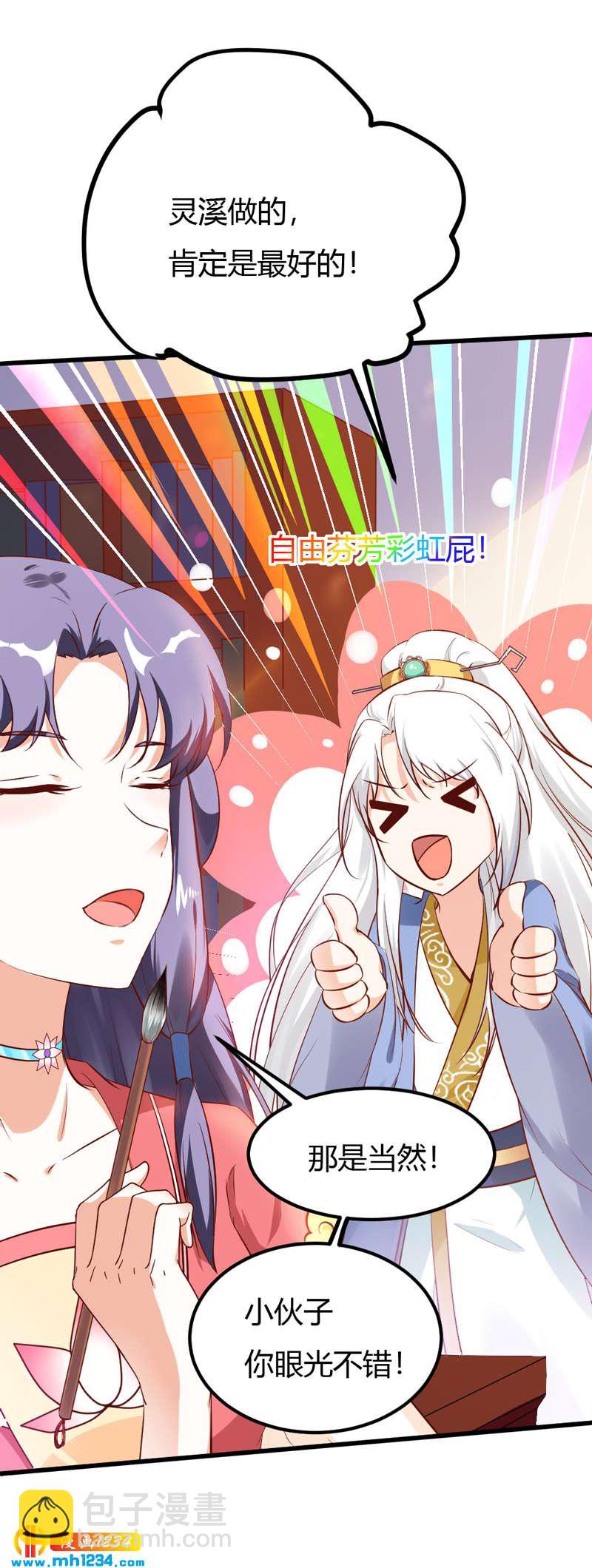 第70话 宠妻也是很伤脑呀！11