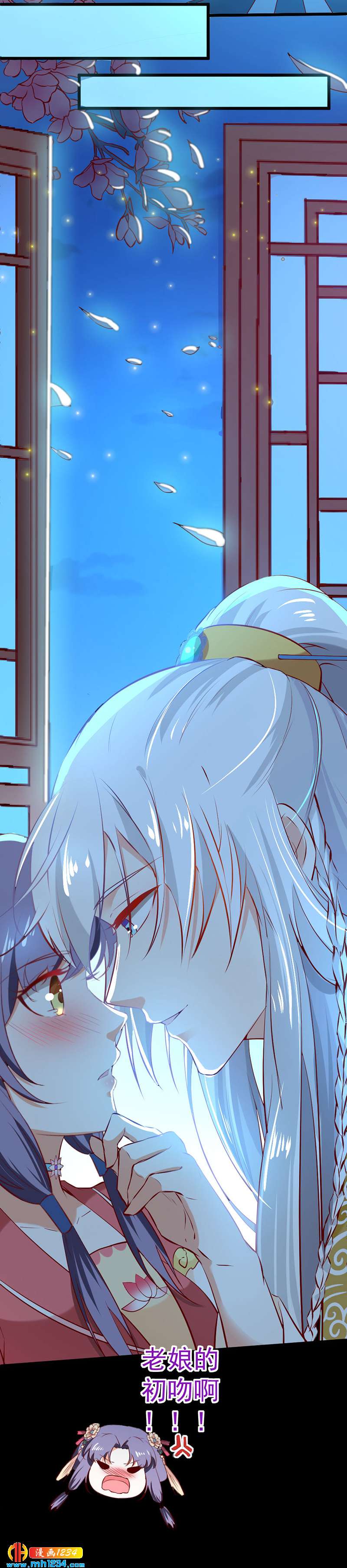 第67话 世子陪睡惨遭拒2