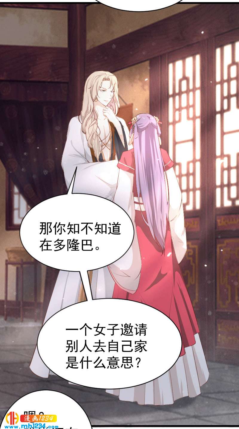 第151话 愿意给他生孩子23