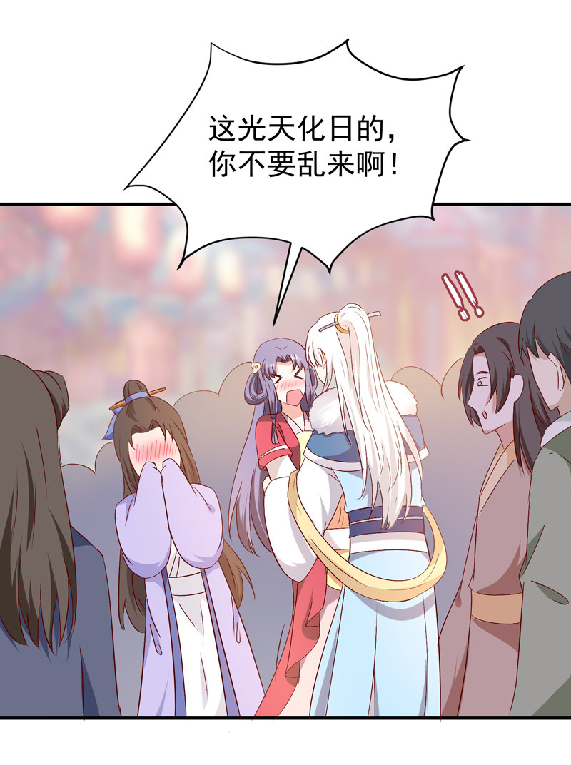 第23话 完了，玩脱了！26