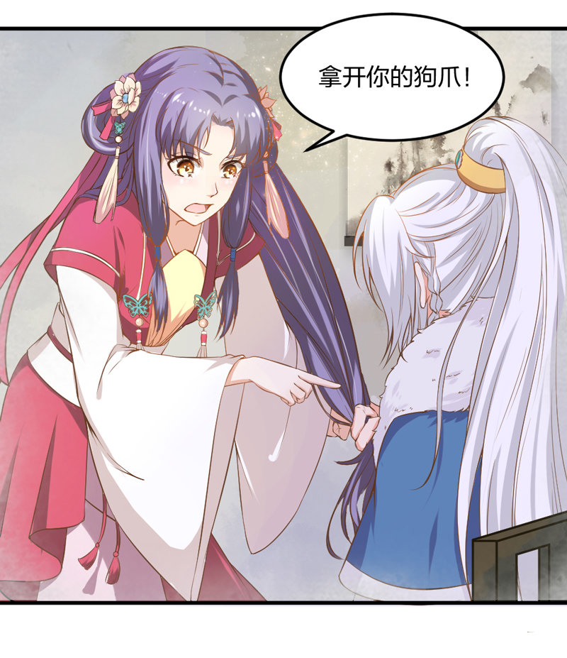 第5话 松开你的狗爪13