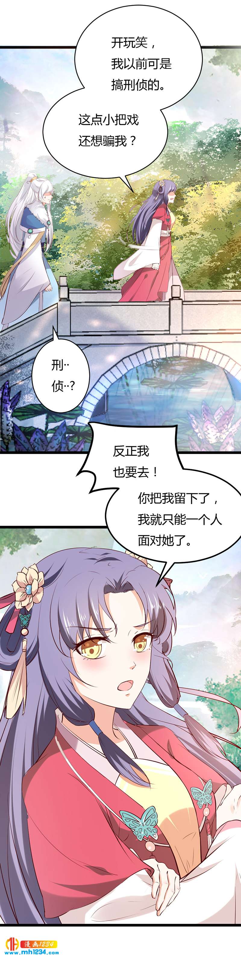 第59话 这个锅我不背！11