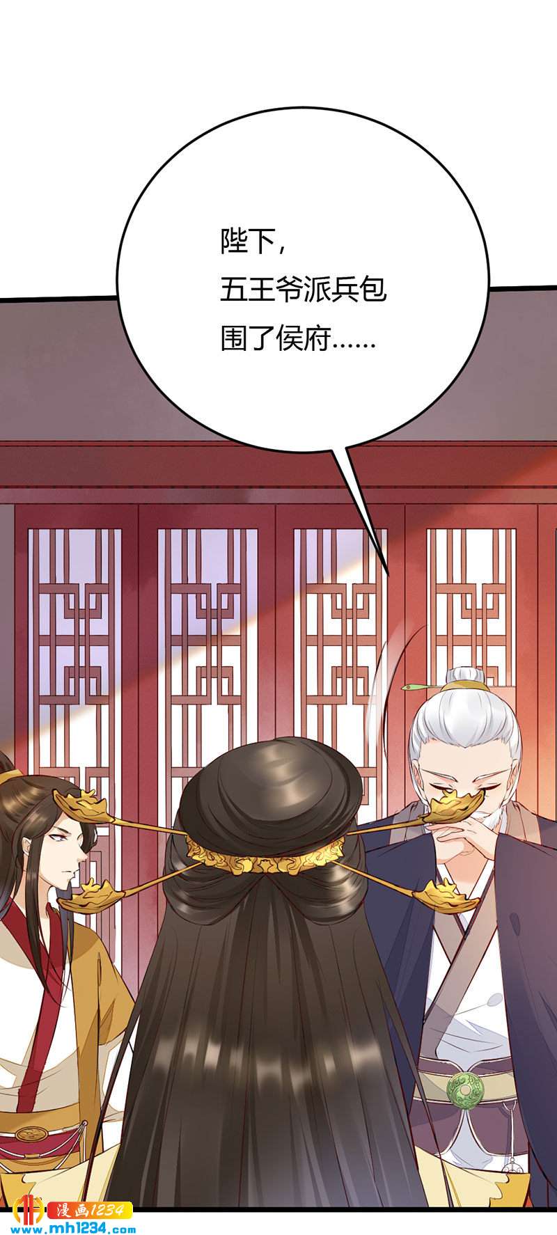 第101话 为我动心？7