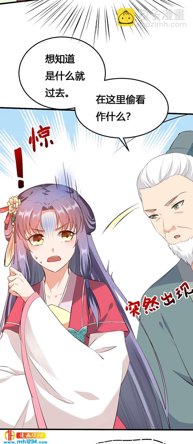 第139话 抱了个寂寞的男人3