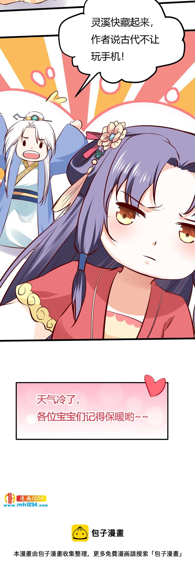 第87话 赶出去！27