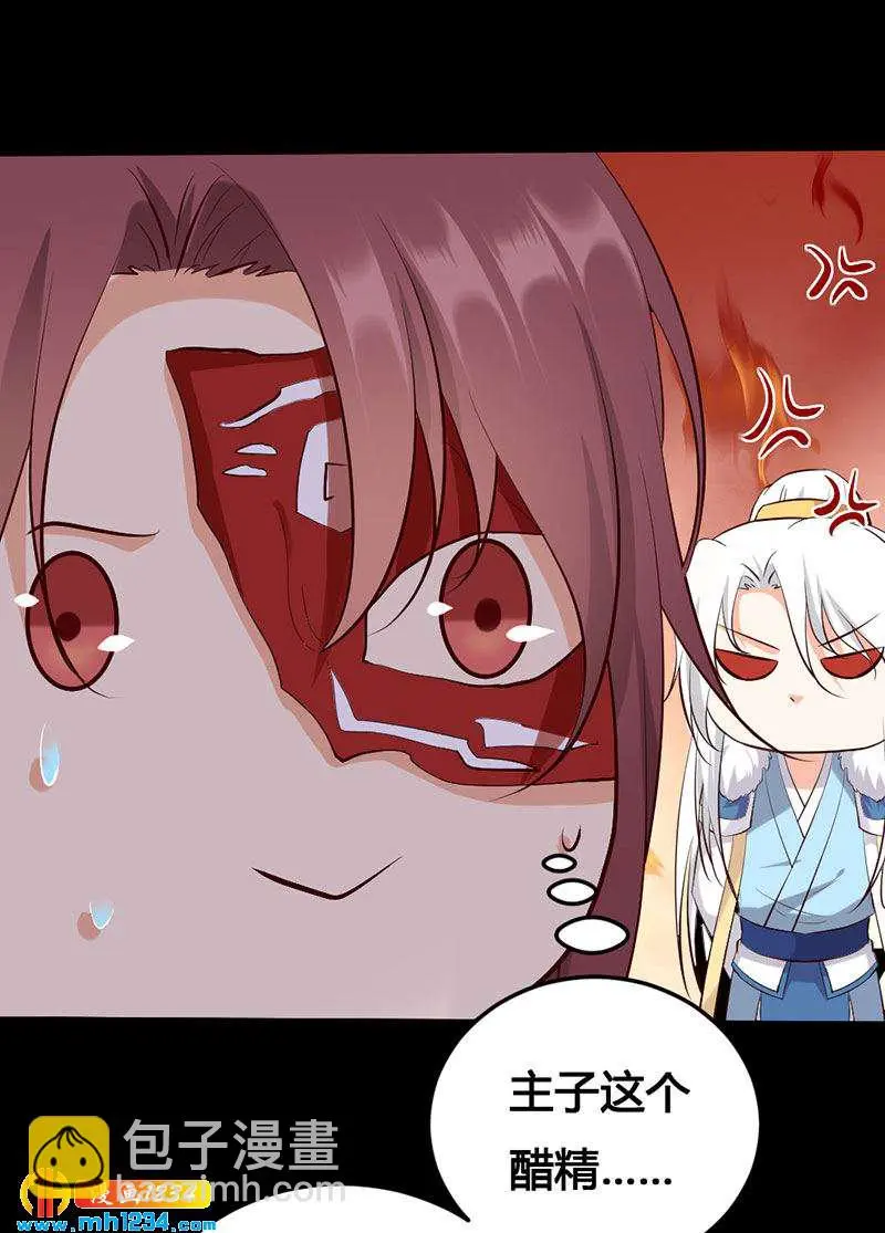 第136话 醋精世子爷9