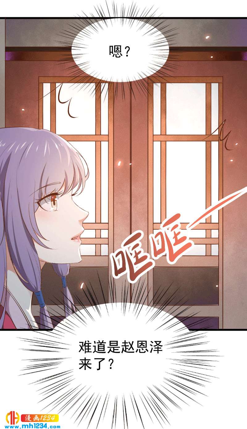 第151话 愿意给他生孩子10