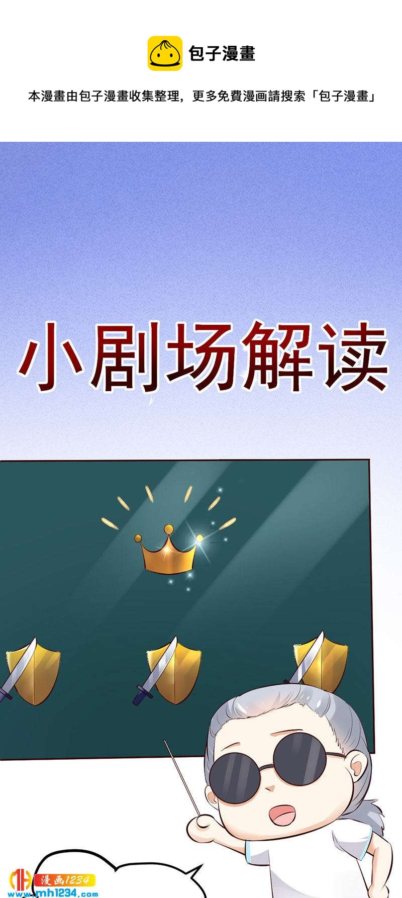 第113话 空虚寂寞冷27