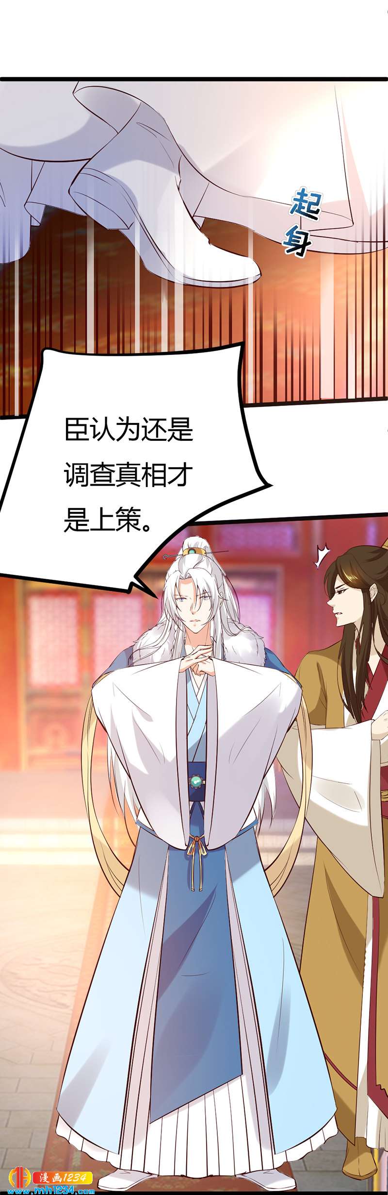 第58话 贺兰箫居然要逃婚？！29