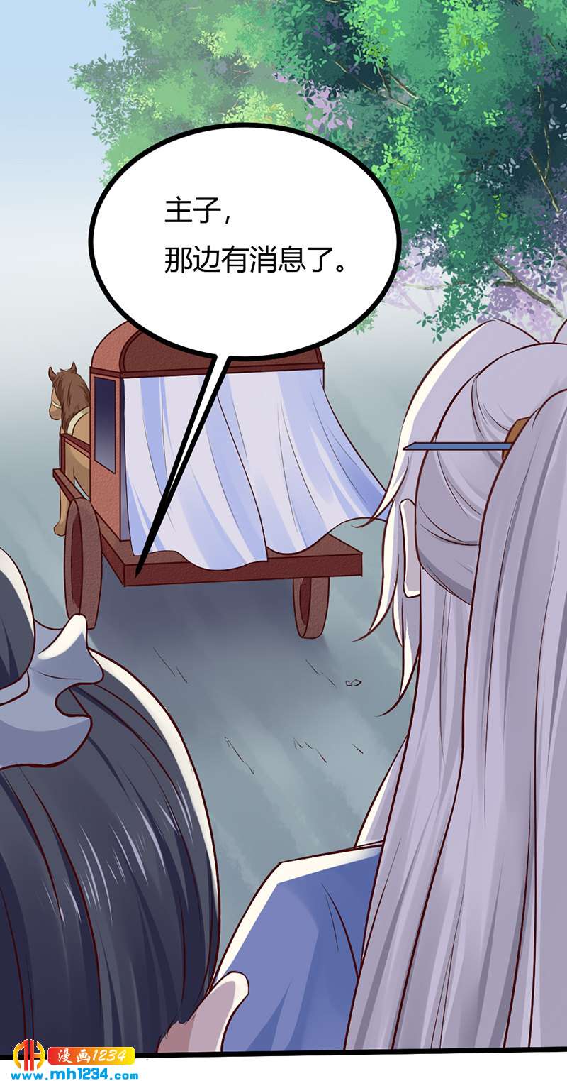 第85话 请世子怜惜！21