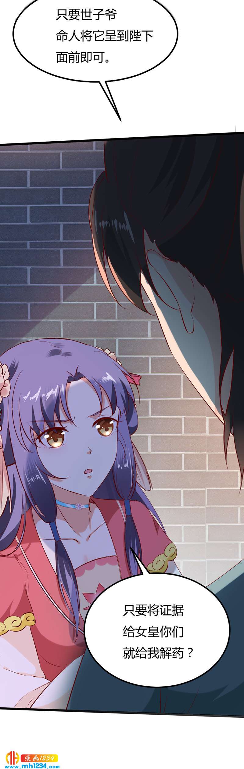 第64话 中毒无解……2