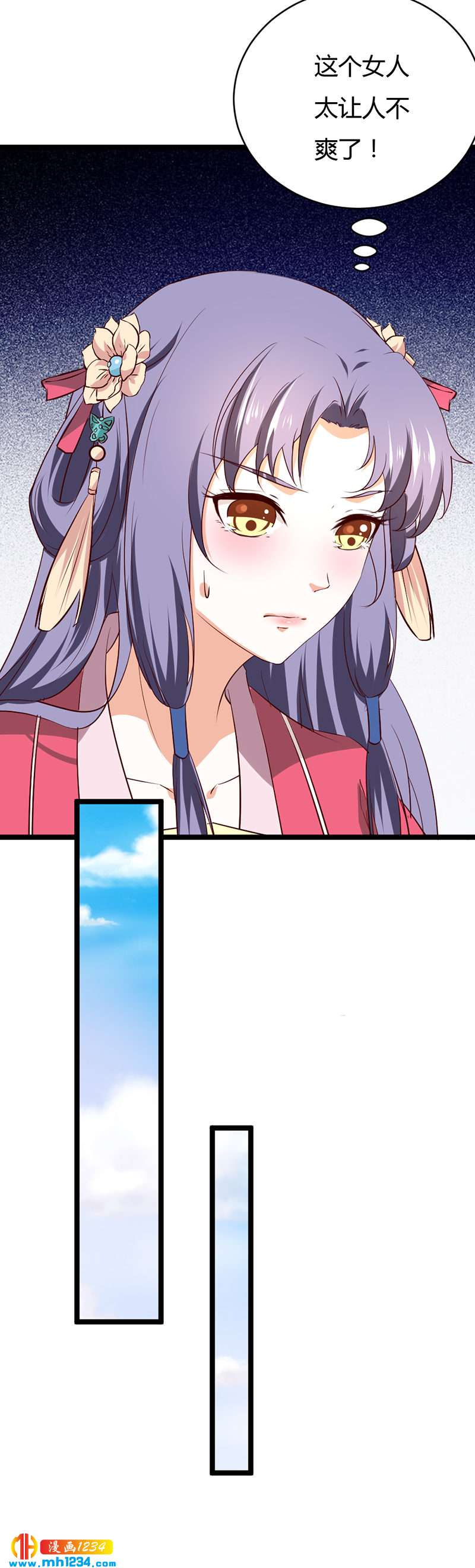 第56话 夭寿啦！世子又被盯上啦！！！9