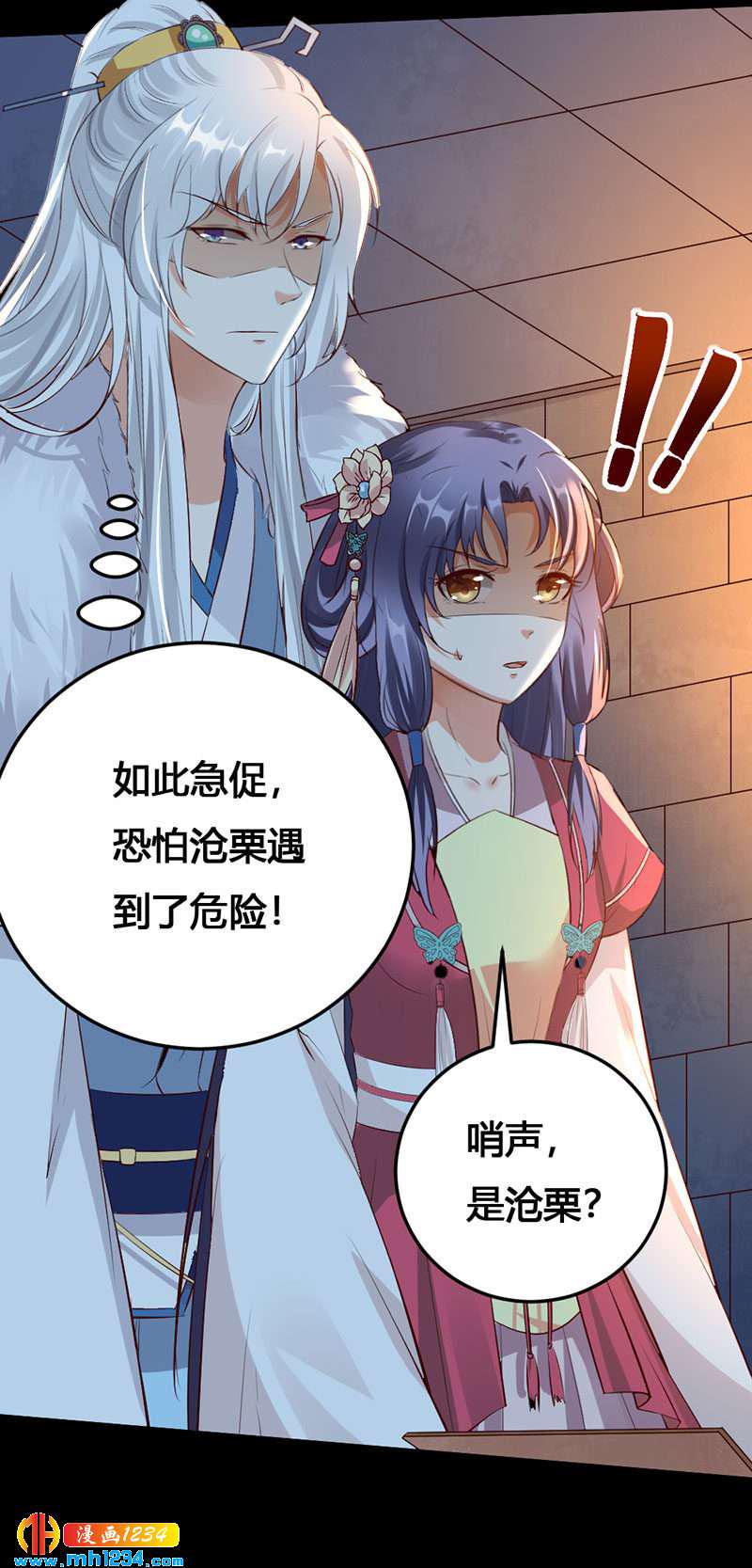 第134话 血肉之躯10