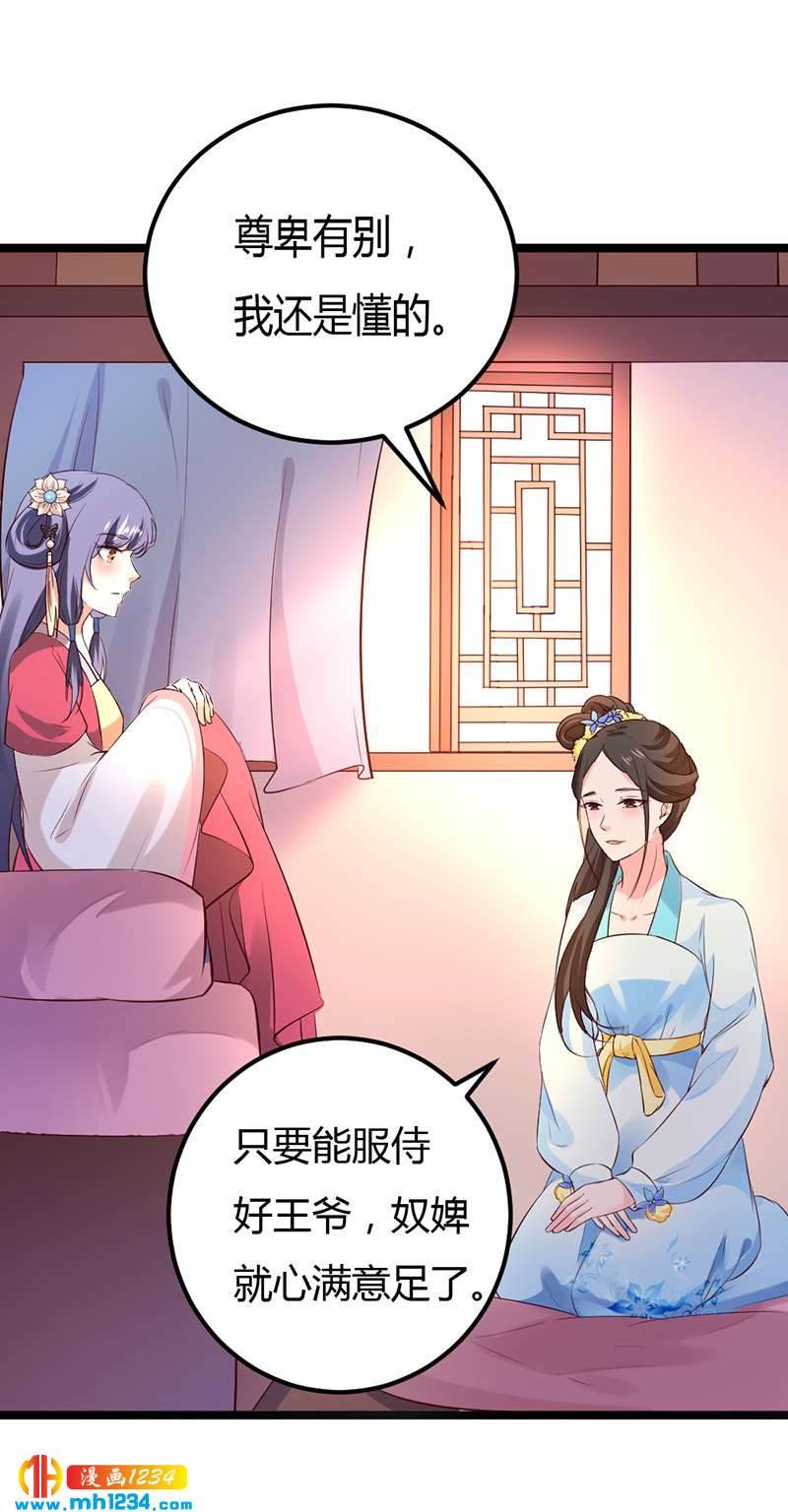 第61话 令人羡慕的感情24