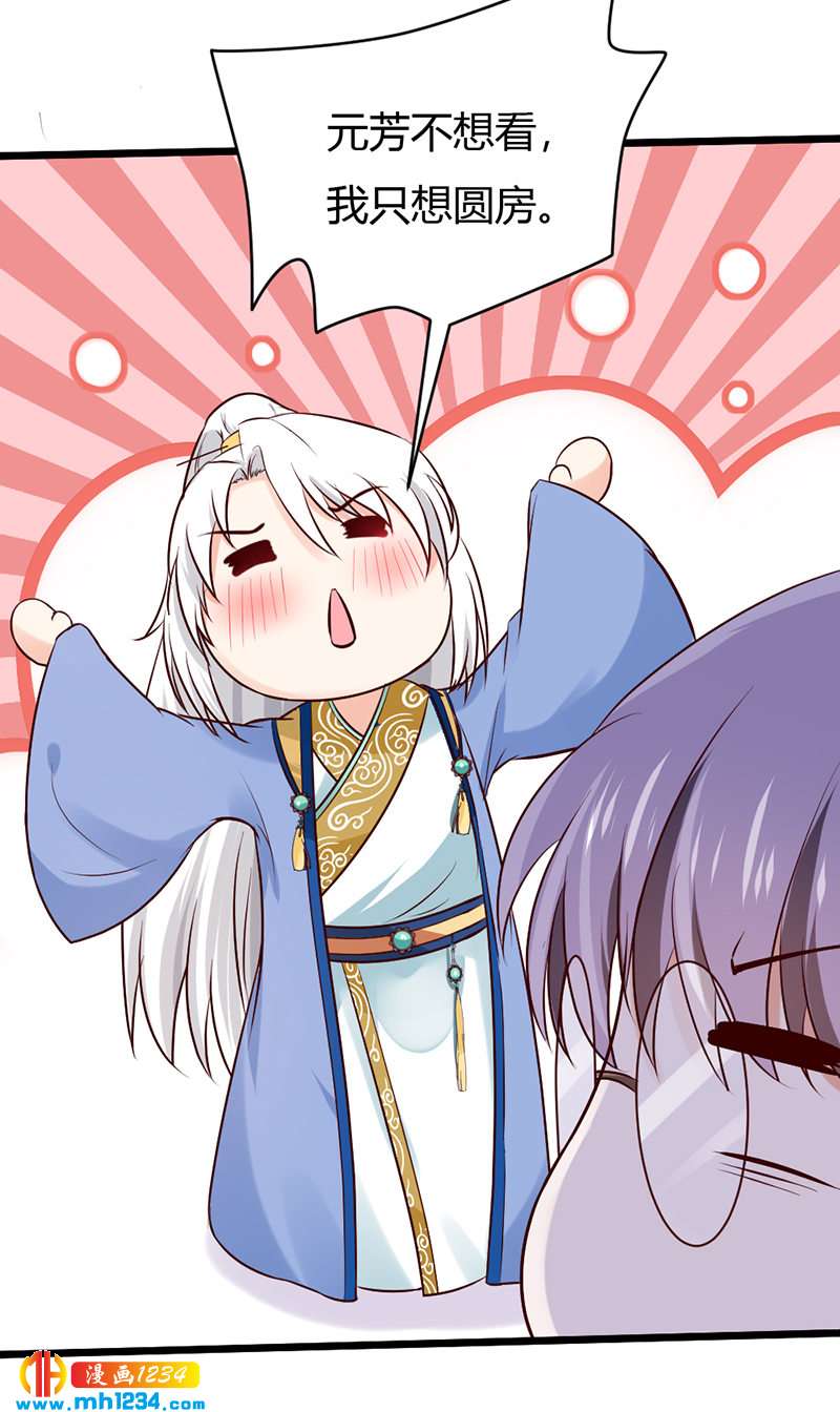 第81话 不是恶毒女配！？31
