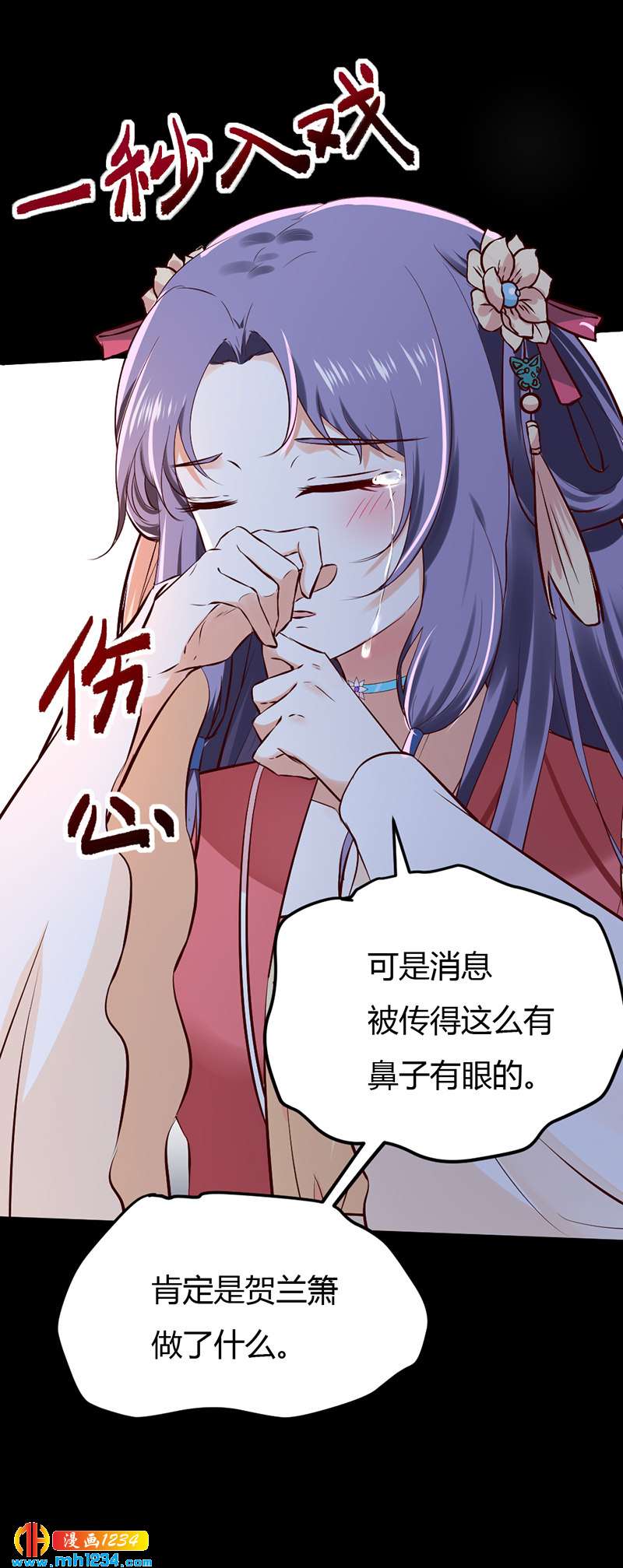 第89话 世子要纳侧妃15