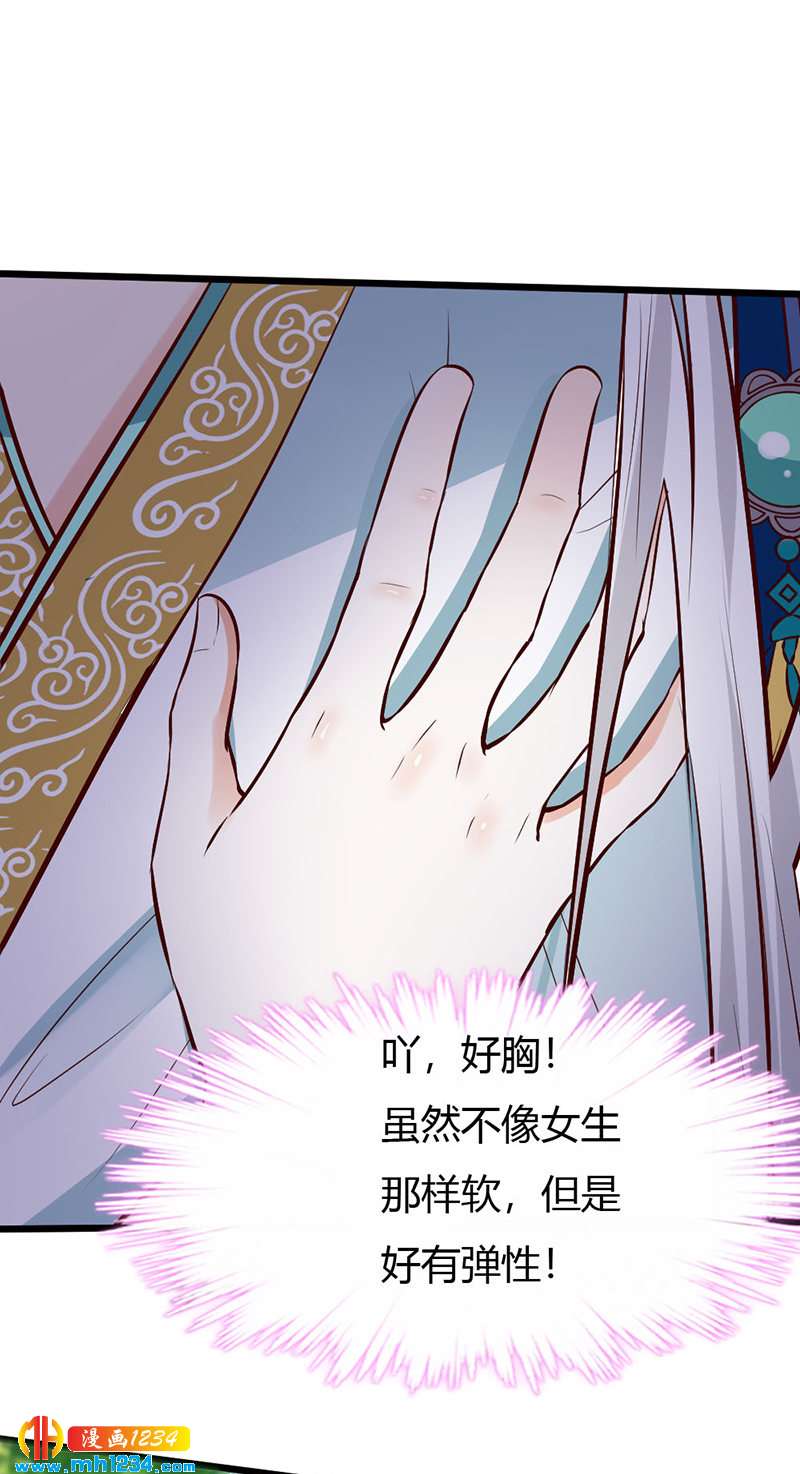 第88话 我的人谁都不准看！12