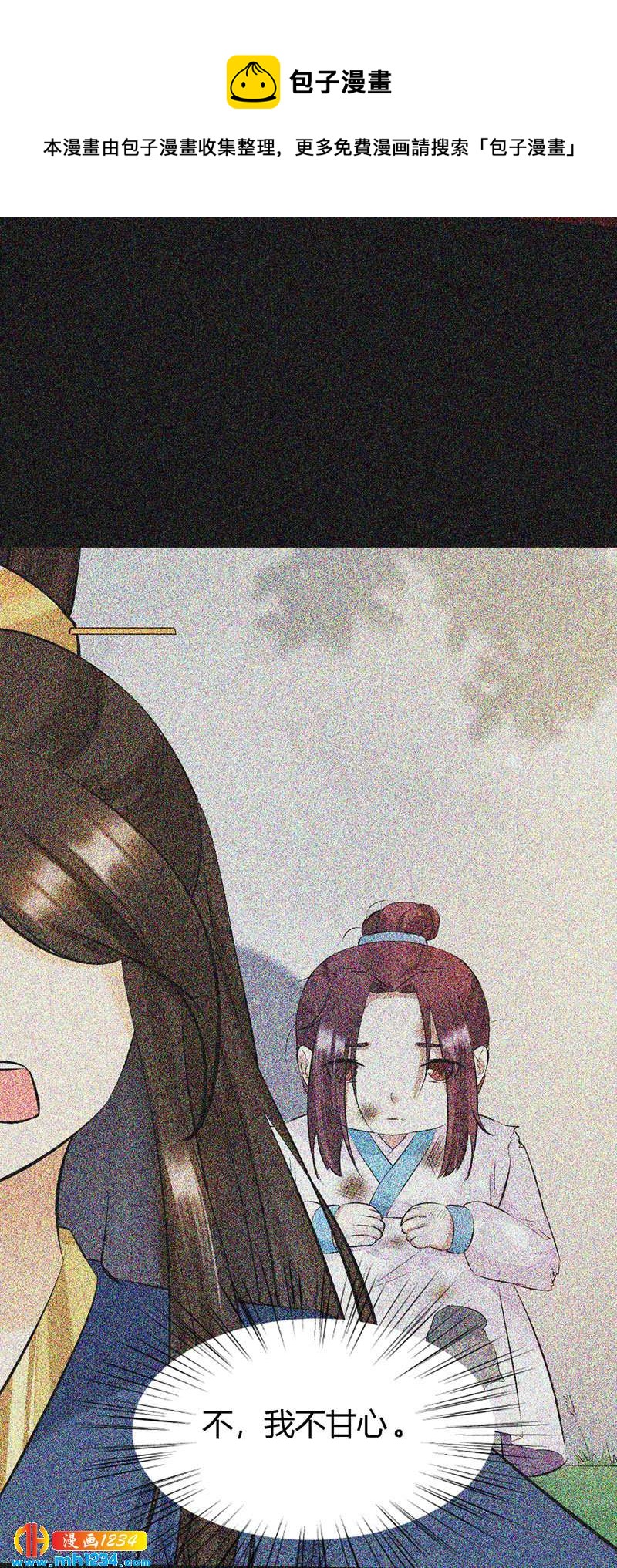 第106话 贺兰箫暴露了？7