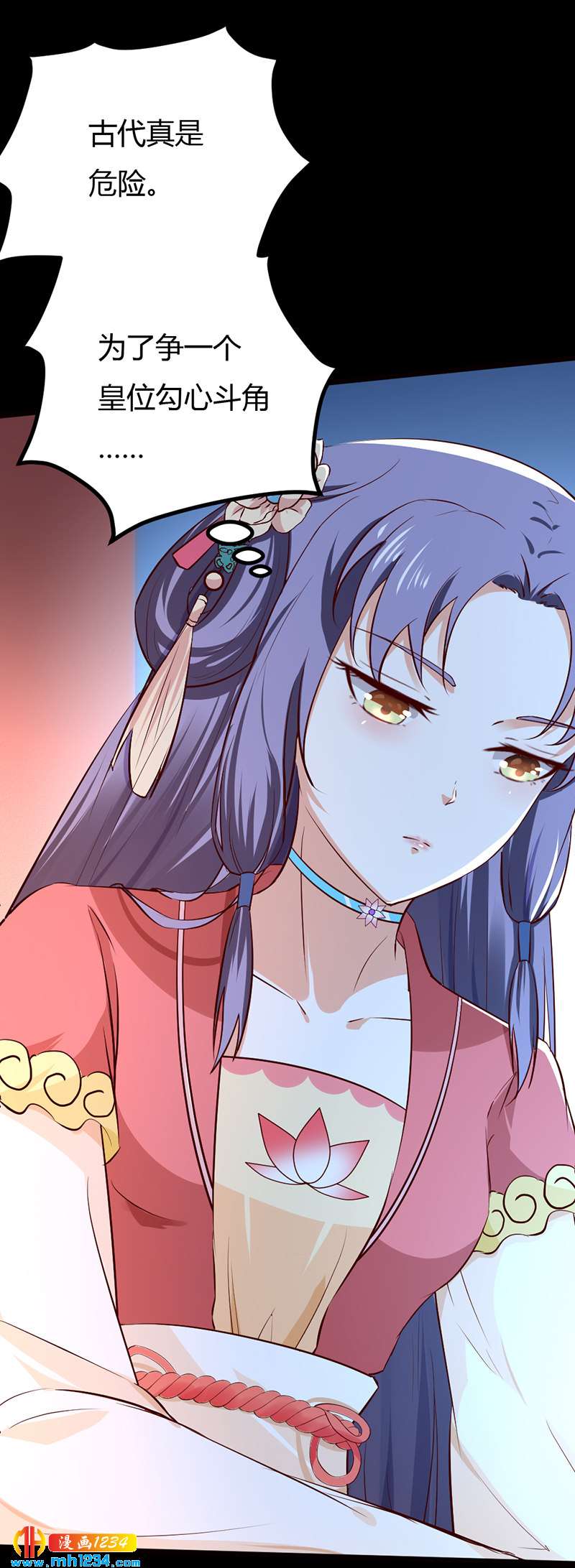 第75话 山美水美人更美！8