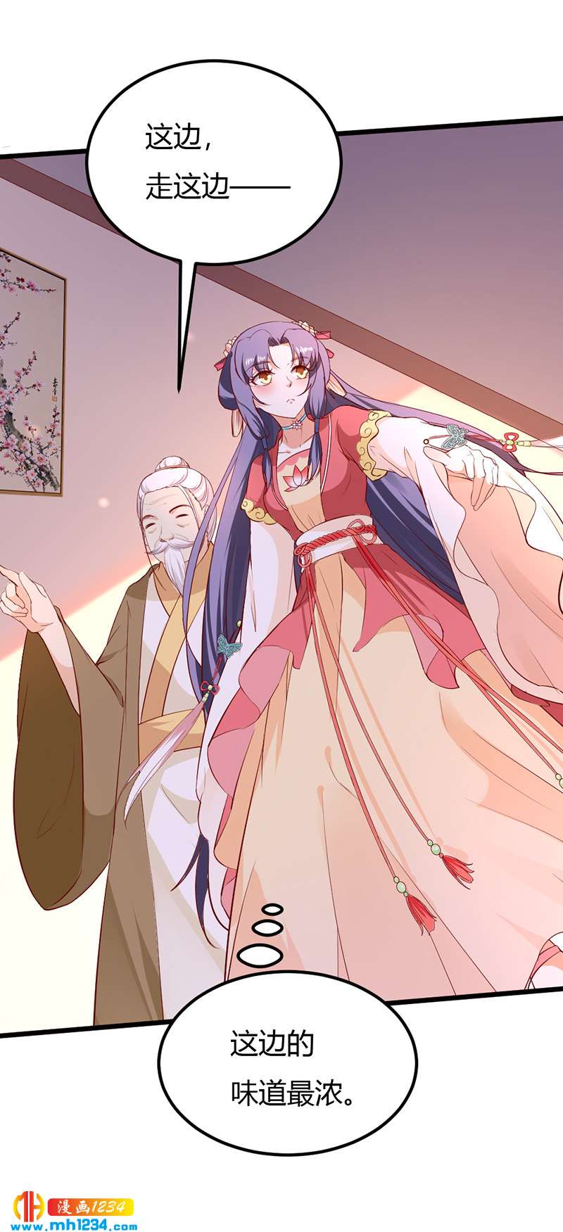 第71话 这是什么牌子的狗粮27